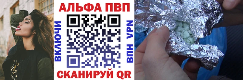 А ПВП VHQ Слюдянка