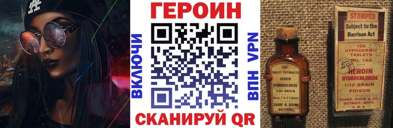 дарнет шоп  Слюдянка  Героин VHQ 