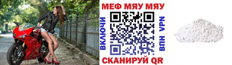 МЕФ мука Слюдянка
